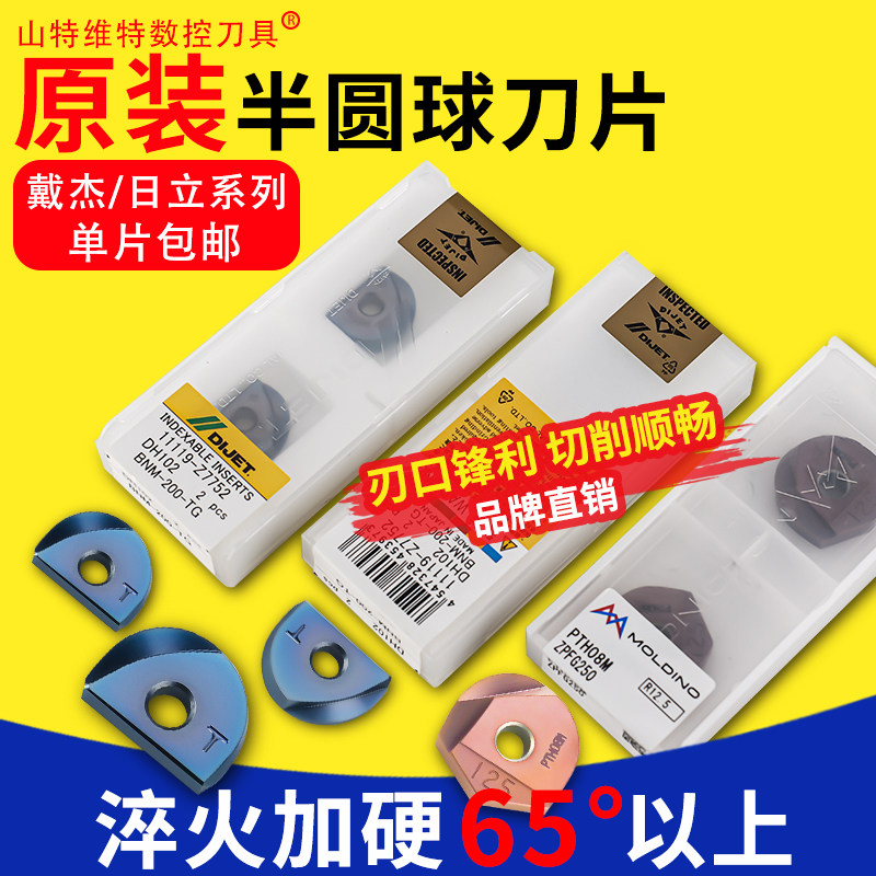 原装进口戴杰日立刀片全新ABPF球头立铣刀杆R6/8/10/12.5