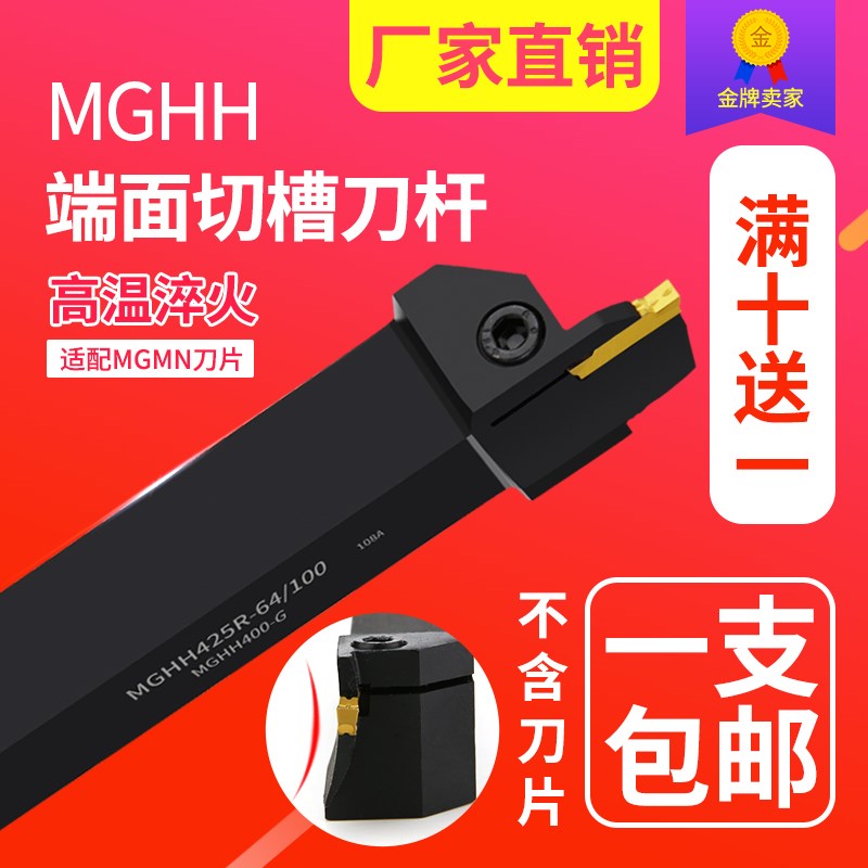 数控端面切槽刀杆车床刀具MGHH320/425/525平面圆弧切槽刀包邮