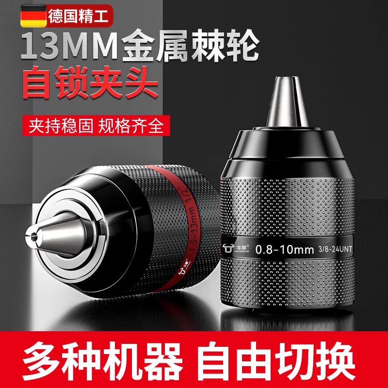 电动扳手转换头器手电钻风批夹头万向棘轮自锁接头手枪钻夹头配件