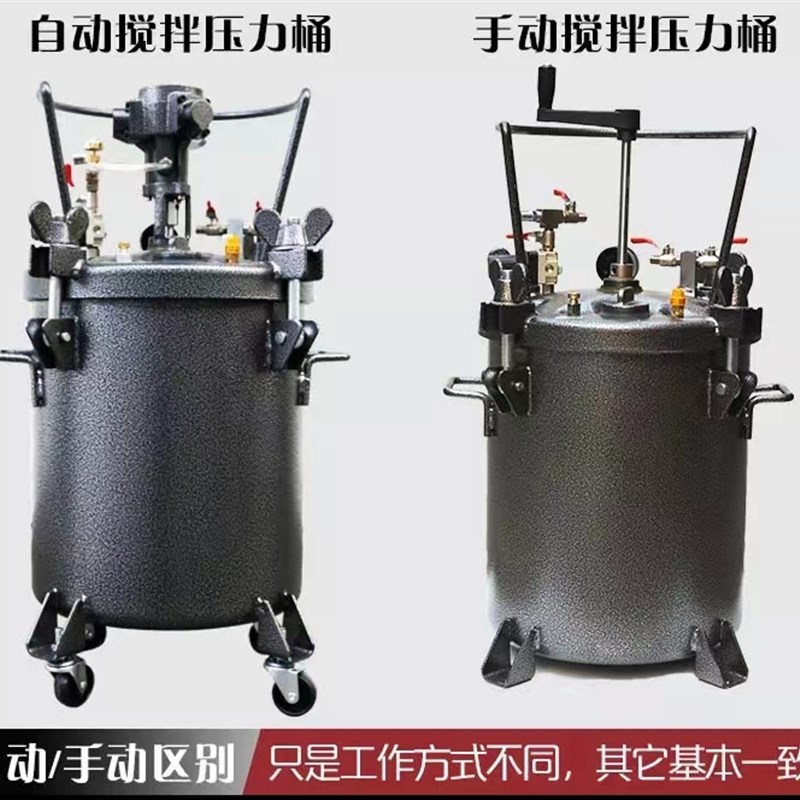 点胶压力桶喷漆乳胶漆气动送料手动自动搅拌不锈钢涂料油漆压力罐