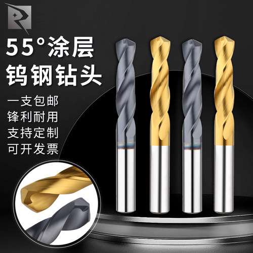 钨钢合金钻头55度整体硬质合金直柄麻花钻钢件不锈钢铜铝专用包邮