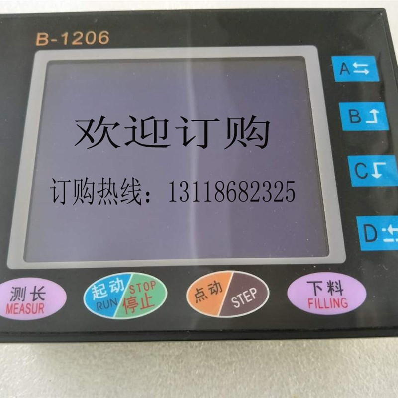如伴包装机控制器B-1206微电脑包装机控制器电脑屏立式包装机配件