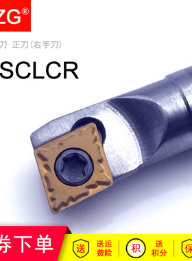 MZG钨钢小内孔抗防震车刀杆合金镗孔刀杆4mmC08K C12M-SCLCR06 09