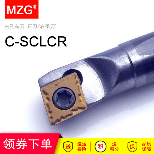 MZG钨钢小内孔抗防震车刀杆合金镗孔刀杆4mmC08K C12M-SCLCR06 09