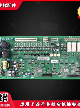 西子奥的斯电梯扶梯安全板 MSCB V1.0 XAA616CX1 原装现货全新
