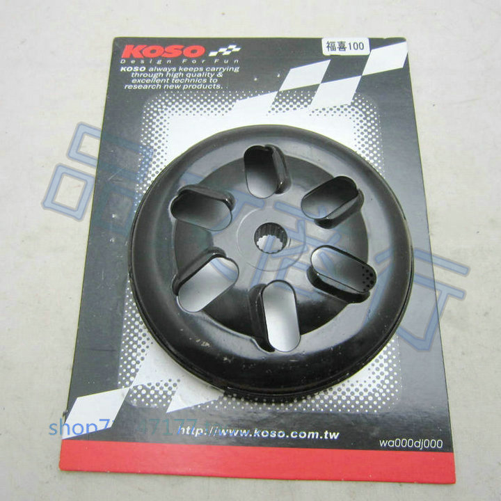 摩托车配件 JOG50 风帆JOG90 RS100 福喜 巧格 花嫁 改装用离合碗