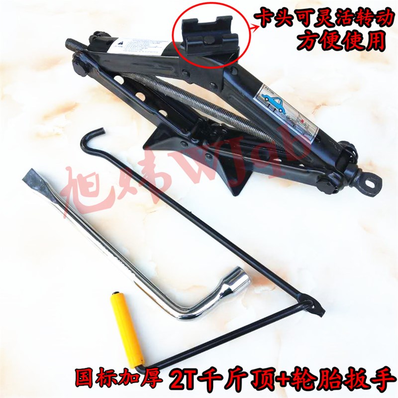 比亚迪千斤顶轮胎扳手F3唐G5宋S7元S6秦F0速锐E6随车换胎套筒工具