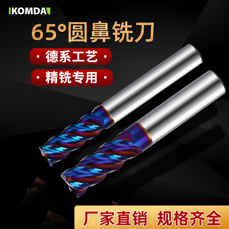 65钨钢圆鼻刀 圆鼻铣刀 65度合金牛鼻刀 牛鼻铣刀,童装/婴儿装/亲子装,儿童装饰手表,淘宝优惠券,粉丝福利购,淘宝优惠卷