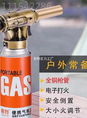 铜GWR管全喷枪烧卡猪金属喷火烤枪式气罐焊枪喷火枪火枪头烘焙喷