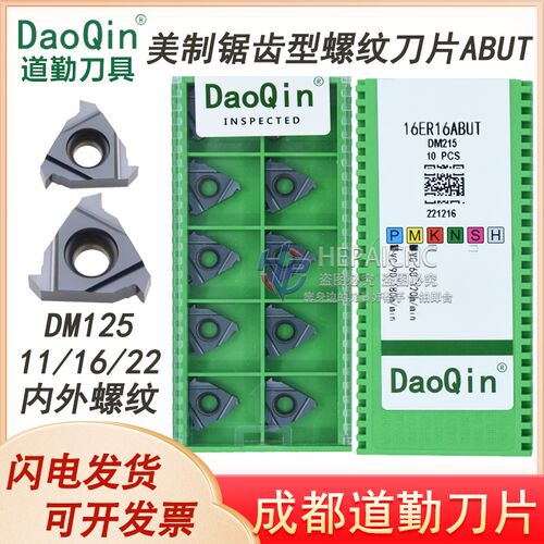 美制45度锯齿螺纹刀片ABUT锯齿形螺纹刀片16ER NR16 12 ABUT通用