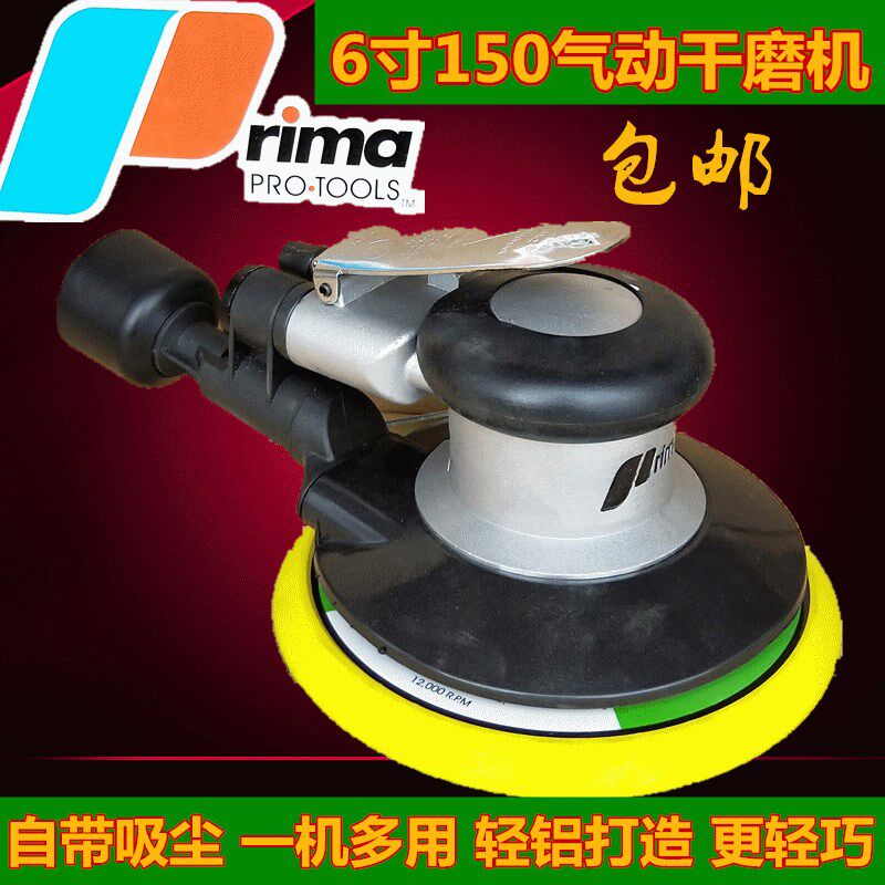 无尘6寸气动研磨机汽车腻子喷漆干磨机吸尘式打磨机打磨头砂纸机