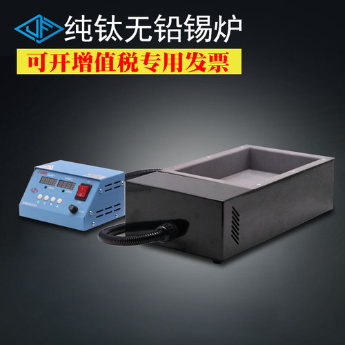 JFTOOIS金锋 250*160mm 数显恒温熔锡炉 分体台式锡炉 方形浸锡炉
