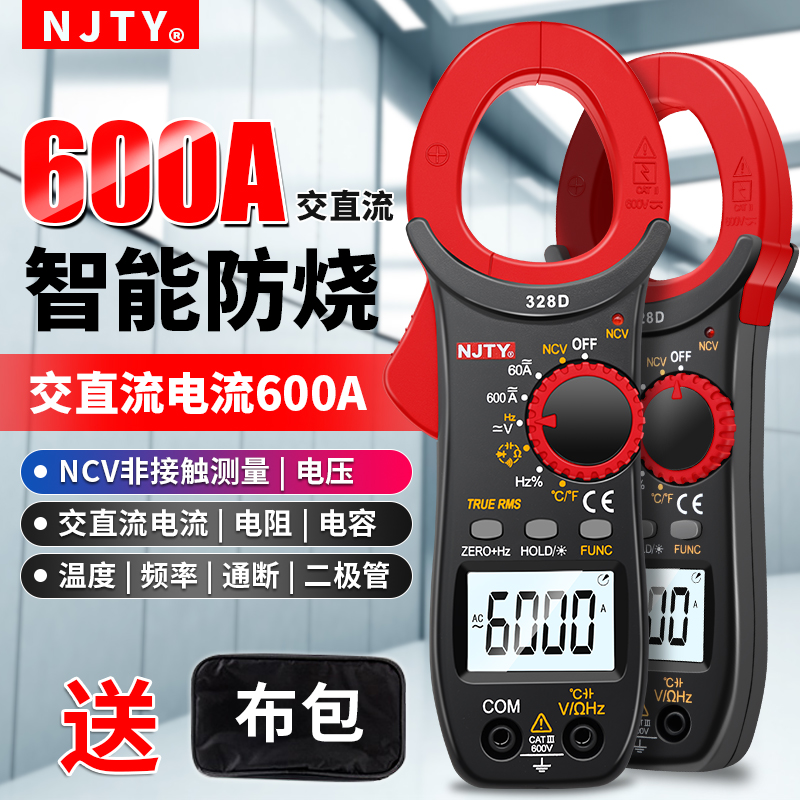 南京天宇TY-328D交直流电流电压数字钳形万用电表温度频率电容NCV