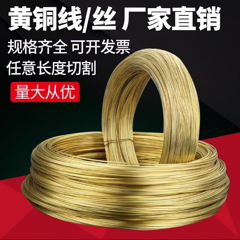黄铜线H62保色铜线黄铜丝细黄铜1mm-5mm手工DIY编织软铜线丝