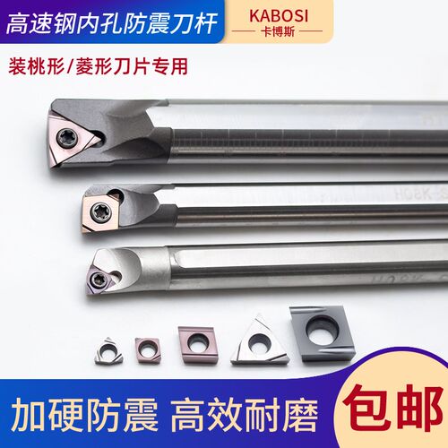 数控刀杆小孔径镗内孔高速钢抗震SCLCR04菱形CCGT03合金精车刀杆
