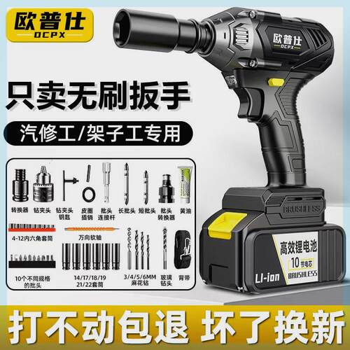 超大功率无刷电动扳手大扭力冲击充电板手架子工木工汽修锂电风炮