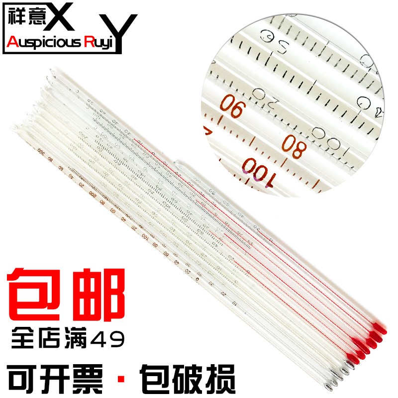 棒式玻璃温度计化工工业大棚农业养殖刻度实验室用测水温计室内外