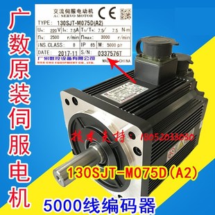 130SJT AY4 M050D M040D 广数伺服电机数控车床电机GSK130SJT
