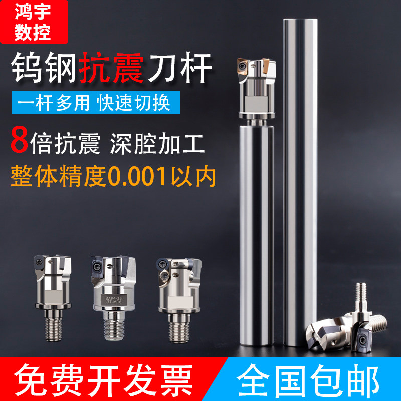 数控钨钢刀杆8倍抗震锁牙式刀头杆硬质合金加长内螺纹防震铣刀杆