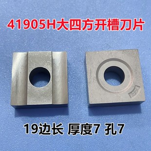 正宗株洲硬质合金45度机夹车刀片YT14YT15YT5YW1YW2YG6YG8 41905H