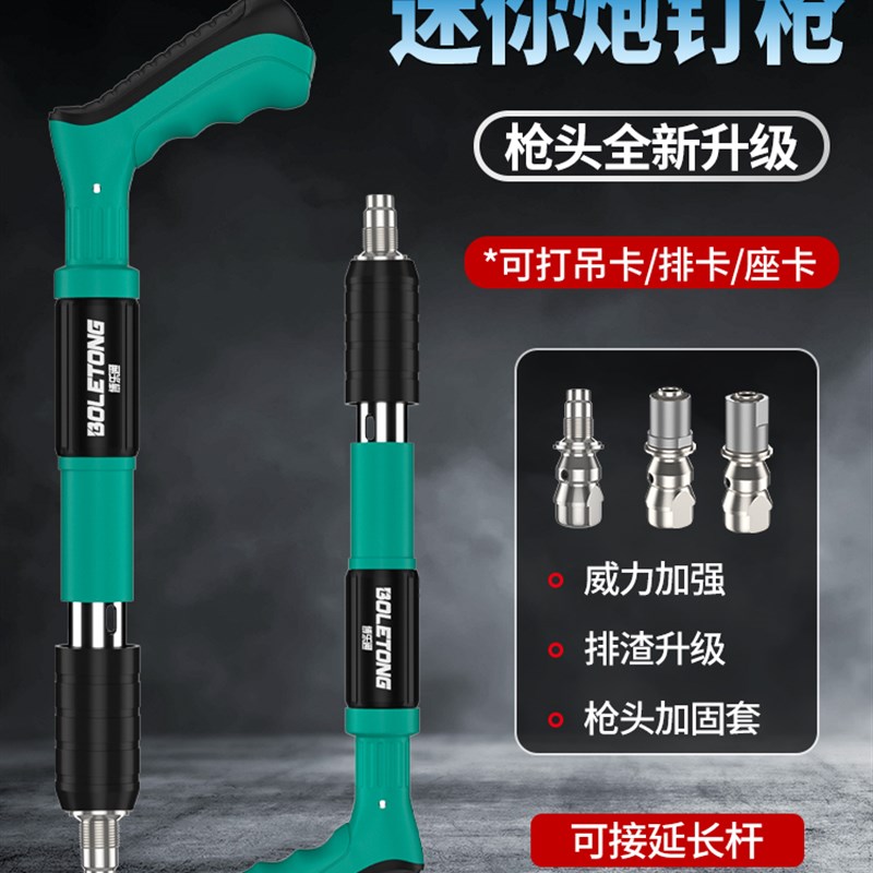 迷你炮钉枪打钉神器悬吊式天花板神器专用混凝土一体气动钢钉抢弹