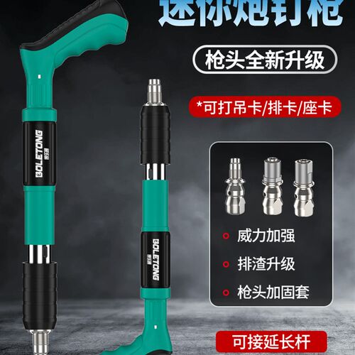 迷你炮钉枪打钉神器悬吊式天花板神器专用混凝土一体气动钢钉抢弹