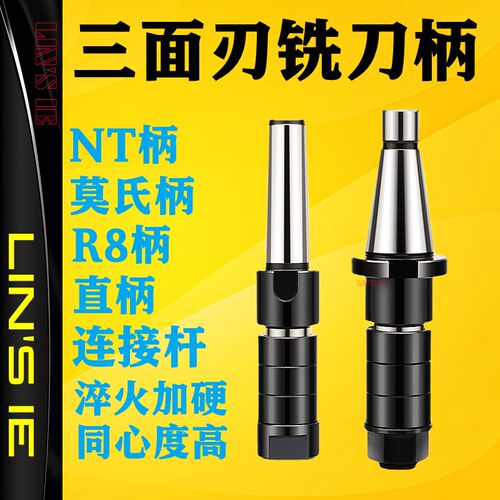 三面刃铣片刀柄BT40BT50-SCA22-90 SCA27 SCA32卧式锯片连接杆