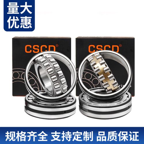 调心滚子轴承 24036 24038 24040 24044 24048CA CC W33 双排滚子