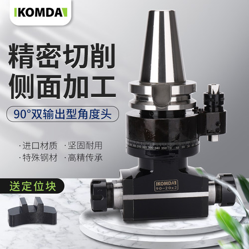 KOMDA凯铭达双输出双头侧铣头 双向两面加工角度头 90度直角头