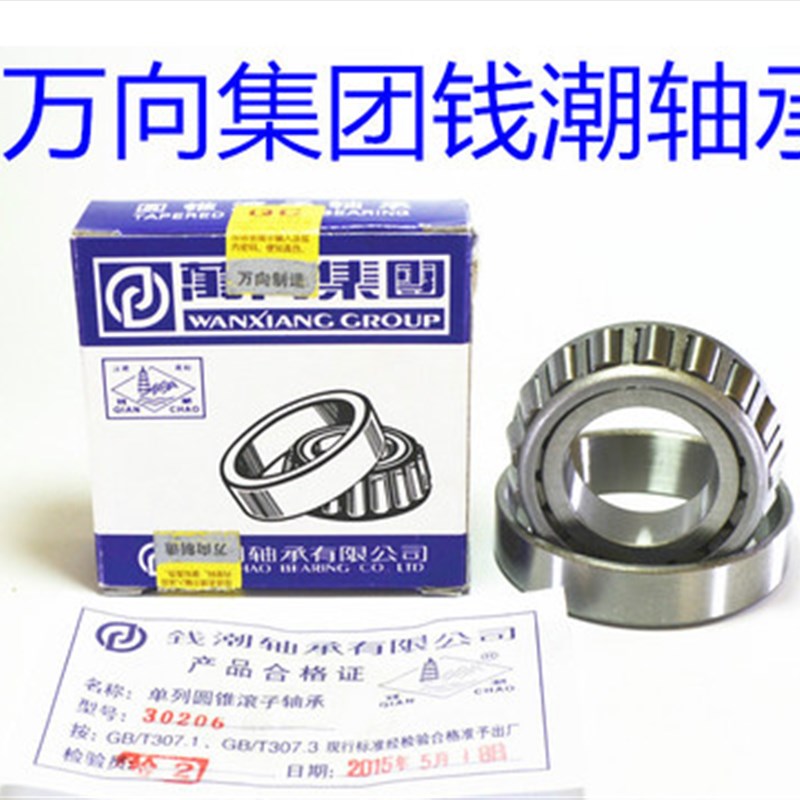 万向轴承30208 30209 30210 30211 30212 30213 30214 30215