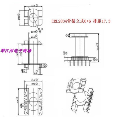 ER2834磁芯+骨架ERL28 立式6+6 排距17.5mm  电源磁芯骨架