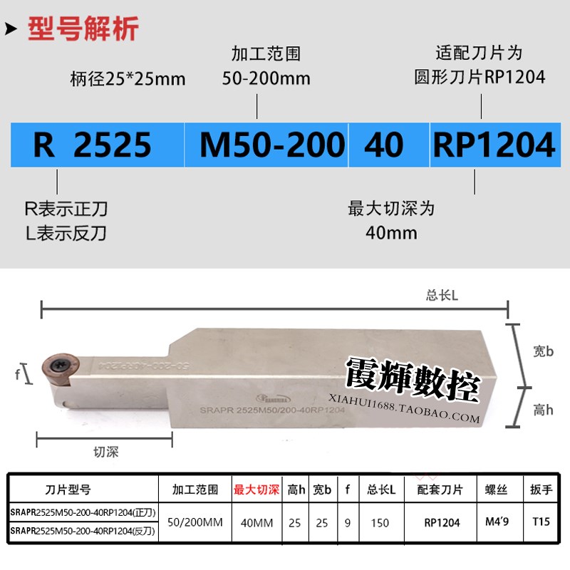 加大切深端面切圆弧槽数控刀杆平面挖槽SRAPR2525M50-200配R5R6刀