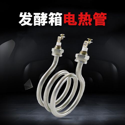 220v蒸包机加热管1200w陈列蒸包柜电热管发酵箱发热管包邮