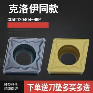数控刀片不锈钢车刀片CCMT120404/120408-HMP半精加工不锈钢钢件