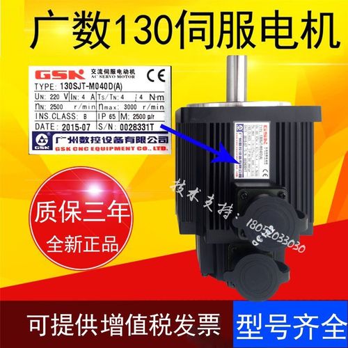 广数伺服电机GSK 130SJT-M040D(AY4) M060D(AY)交流伺服电机抱闸