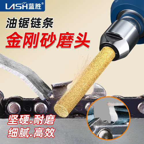蓝胜磨链机磨头油锯链条电锯圆锉打磨机用电动锉刀金刚砂磨头配件