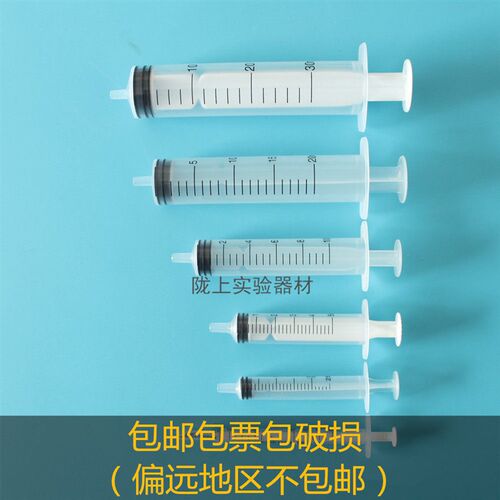 包邮点胶针筒塑料注射器加墨进样器1/2/5/10/20/30/50/60/100ml