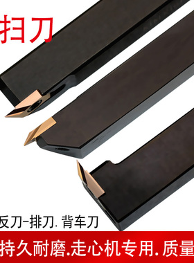 数控自动精车后扫刀小零件不锈钢铝铜切槽排刀走心机刀杆背车床