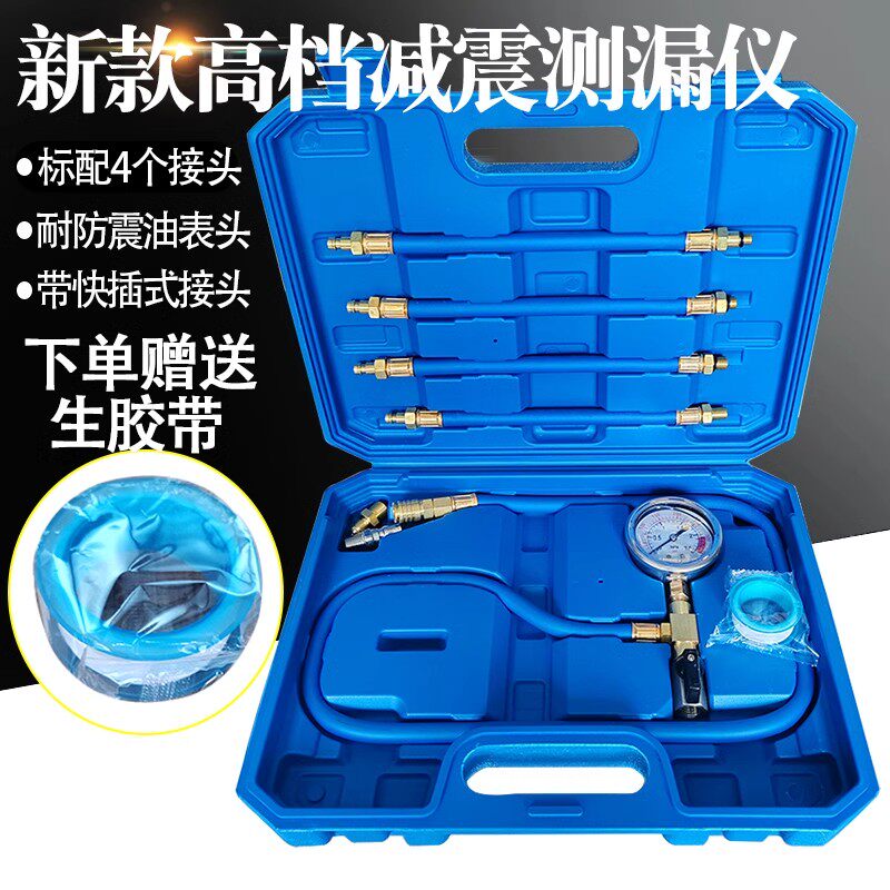 妙威气动减震检测专用汽车减震器漏气检漏仪气减空气避震器测漏表