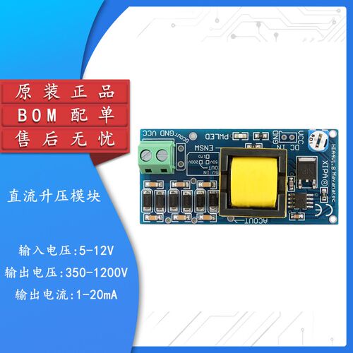 升压模块电源模块转换直流连续可调5V-400V 300V 900V 1000V XIPA