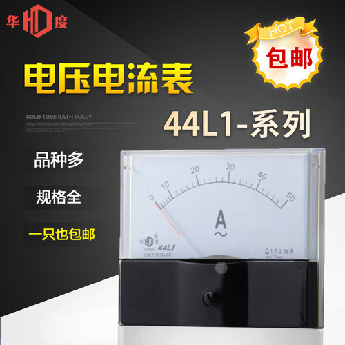 44L1型指针式电流表电压表规格齐全50A 150/5A 200/5A 450V 包邮