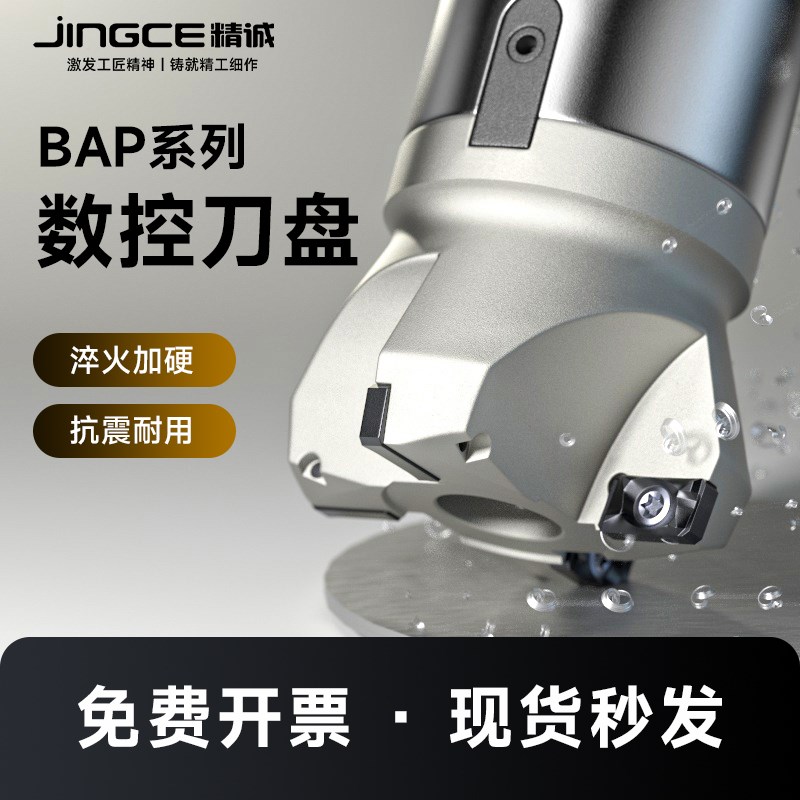 数控刀盘300R抗震刀杆防震BAP400R车床直角铣刀杆APMT1604铣刀盘