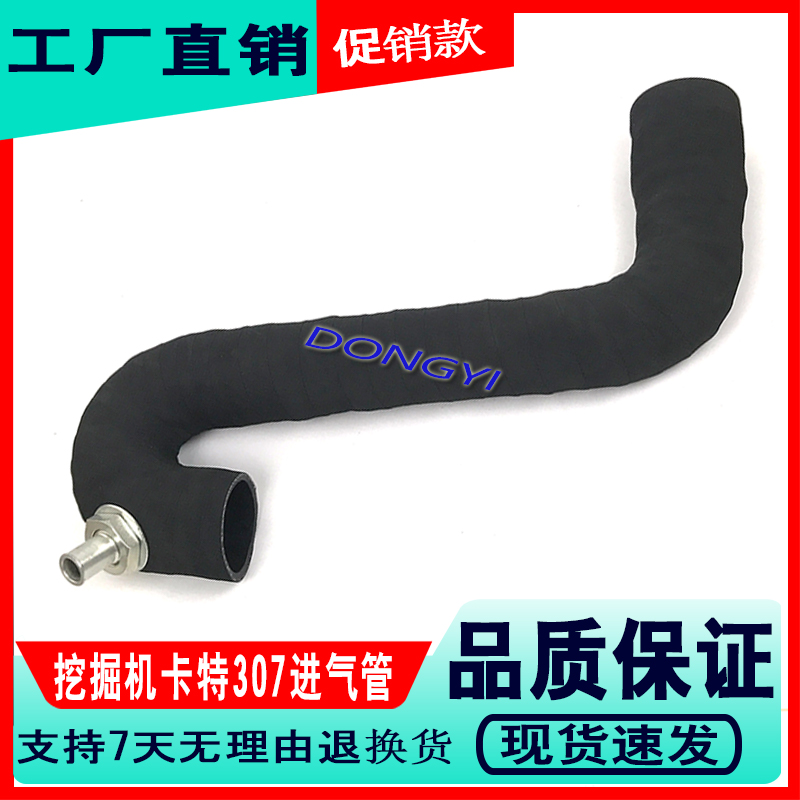 挖掘机配件卡特CAT305 306 307C 308D发动机4M40进气管废气管软管