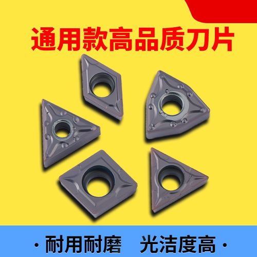 WNMG数控车床CCMT内孔不锈钢外钢桃数控进口形刀刀片刀头外圆TNMG