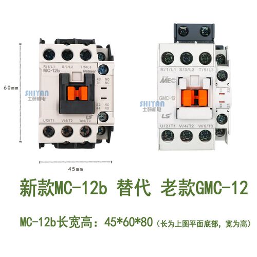 LS产电 GMC 交流接触器MC-12/40/50/65/75/85 MC-18 MC-25 MC-32