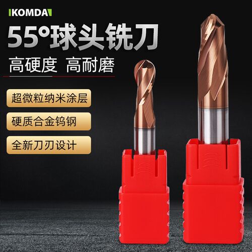 KOMDA凯铭达55钨钢球刀 合金球头刀 球形铣刀 55度球刀