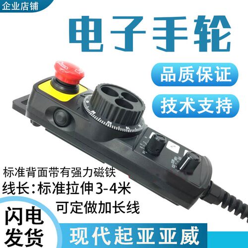 现代起亚加工中心手轮威亚机专用PHA系列数控机床车床电子手脉