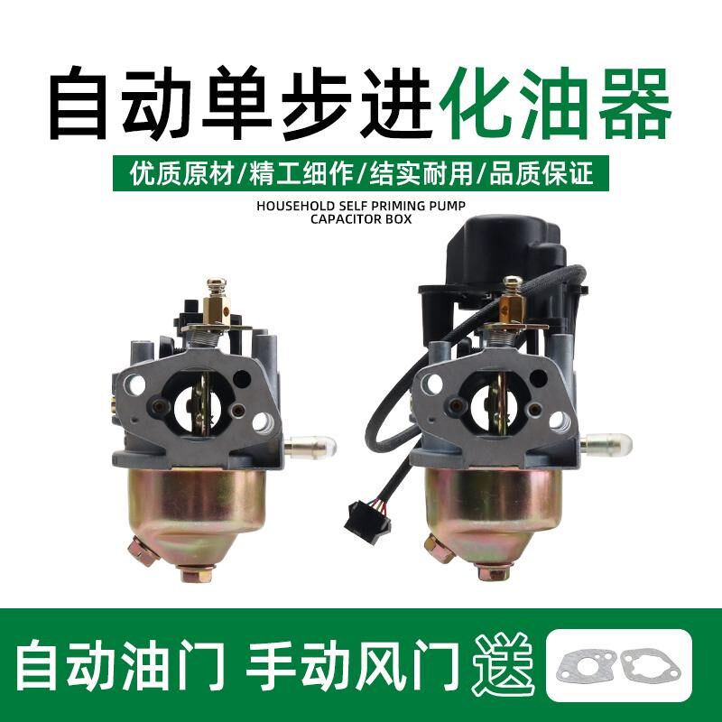 电动三轮车增程器化油器汽油机直流发电机单步进变频发动机化油器