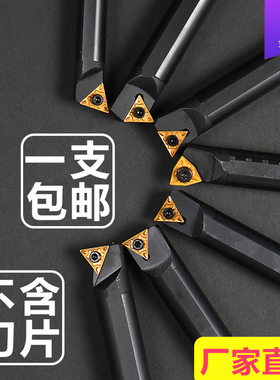 S16Q-S20R-STUNR/STWNR/SWLNR/STFNR/STQNR/STLNR内孔镗刀杆包邮