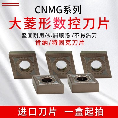 进口大菱形数控刀片CNMG190608RN-KCP10B/MT-TT8020加工不锈钢件